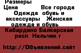 Размеры 56-58 60-62 64-66 › Цена ­ 7 800 - Все города Одежда, обувь и аксессуары » Женская одежда и обувь   . Кабардино-Балкарская респ.,Нальчик г.